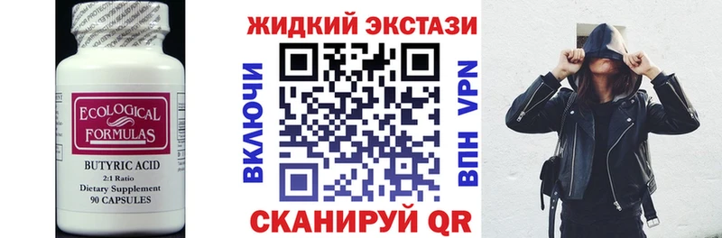 наркошоп  kraken ТОР  darknet Telegram  Чита  Бутират Butirat 