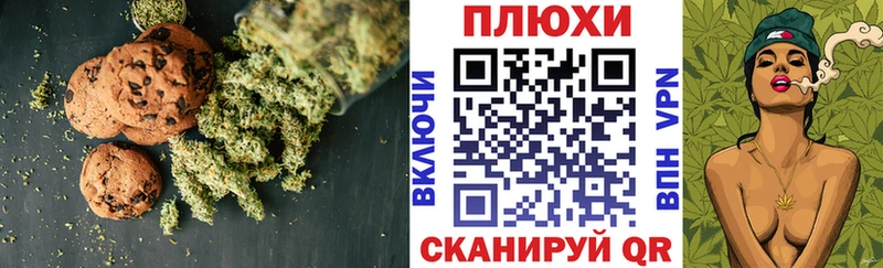 Canna-Cookies конопля  купить наркотики цена  Чита 