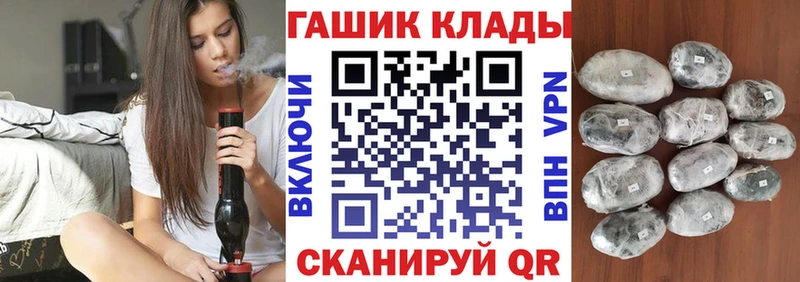 ГАШИШ индика сатива купить наркоту Чита
