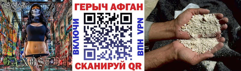 купить   Чита  ГЕРОИН Афган 
