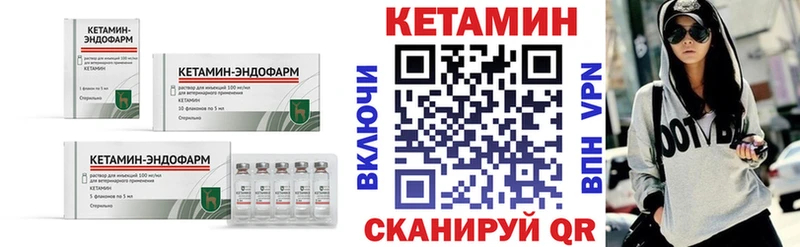 КЕТАМИН ketamine  Чита 