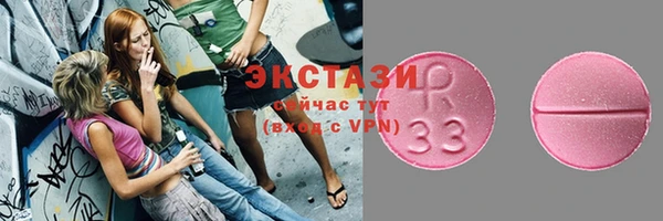 экстази Бронницы