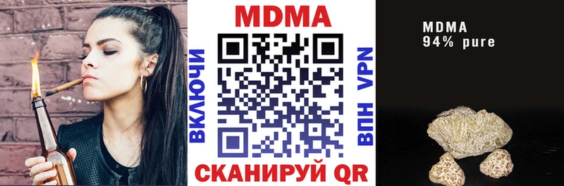 MDMA молли  Чита 