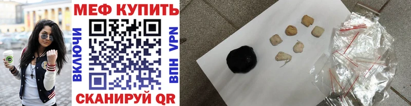Меф кристаллы  Чита 