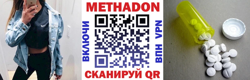 МЕТАДОН белоснежный  купить   Чита 