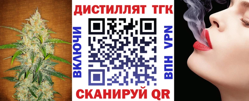 Дистиллят ТГК THC oil  наркота  Чита 
